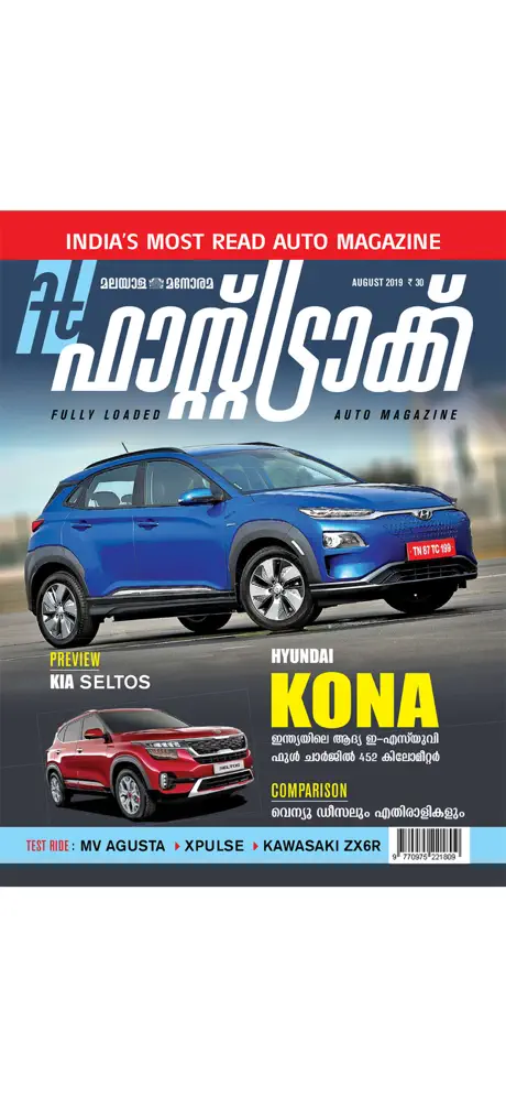 Manorama Fasttrack