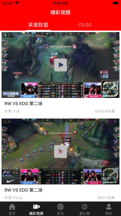 雷速电竞馆-专业的全民竞技平台