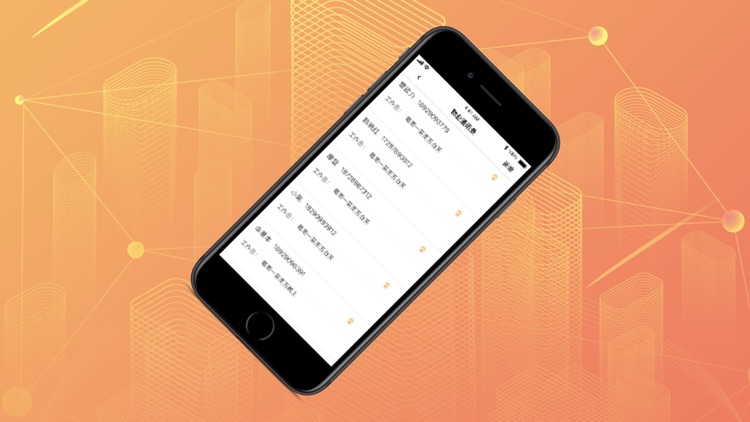 安馨物业-管理端