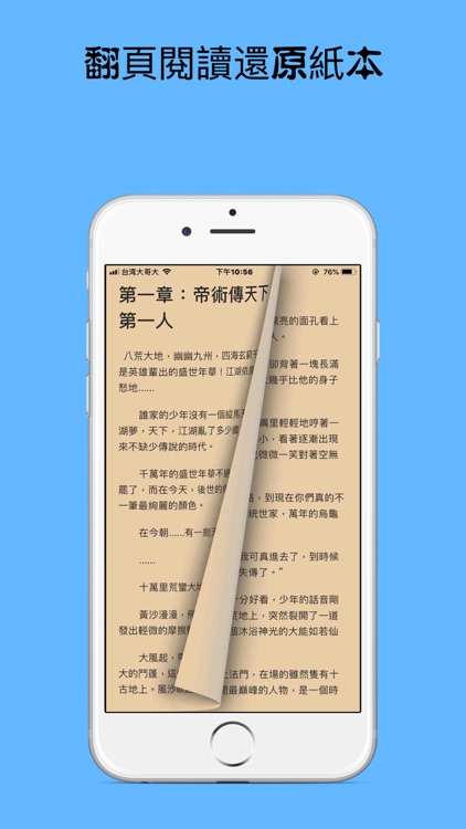 Weread讀書繪 screenshot-3