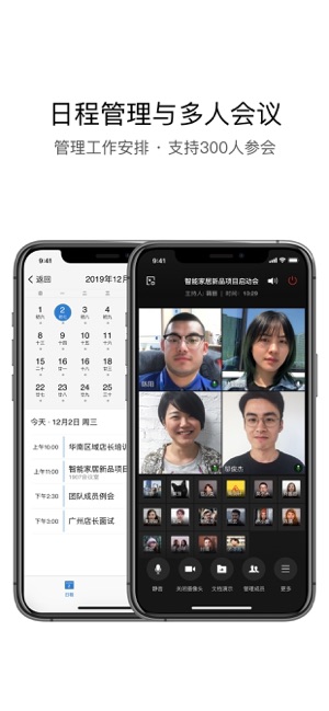 企业微信(圖4)-速報App