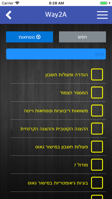 Screenshot #2 pour Way2A