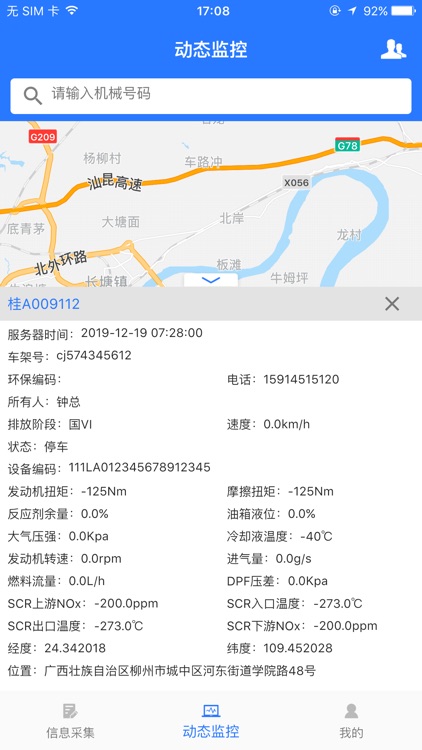 机动车环保 - 机动车环保治理平台