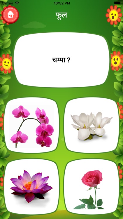 Hindi Kids Learn and Quiz Plus screenshot-6