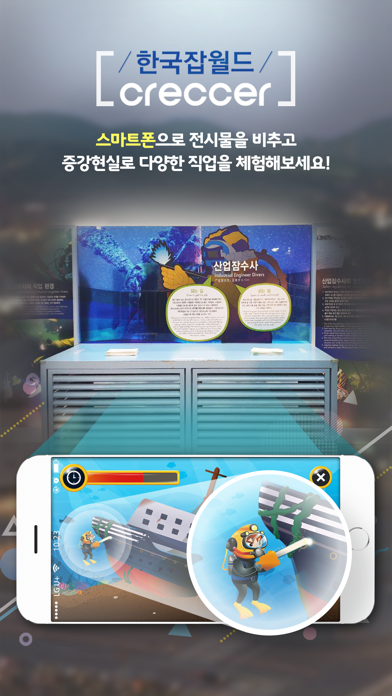 한국잡월드Creccer screenshot 3