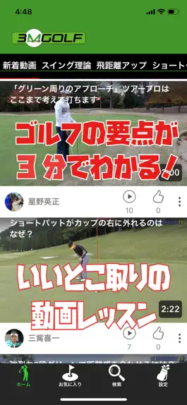 Game screenshot 3分ゴルフ mod apk