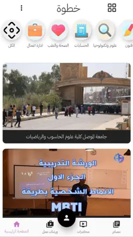 Game screenshot خطوة نجاح mod apk