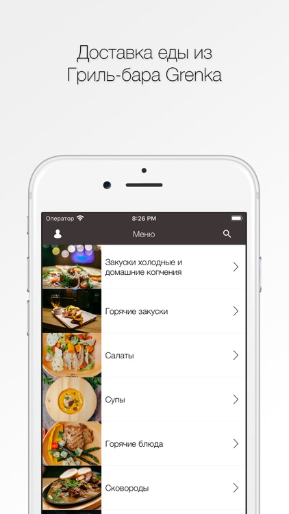 Гриль бар Grenka