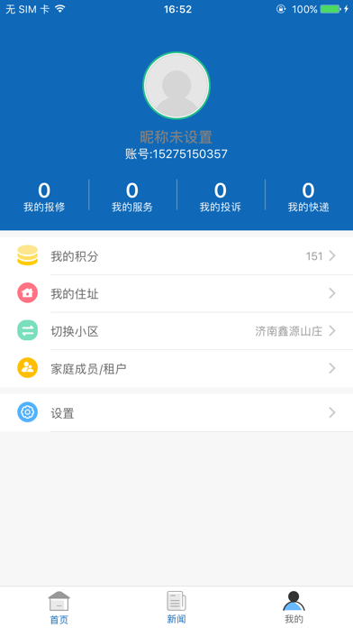 中土e站 screenshot 3