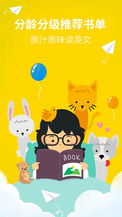 慧读伴侣-阅读版 screenshot-6