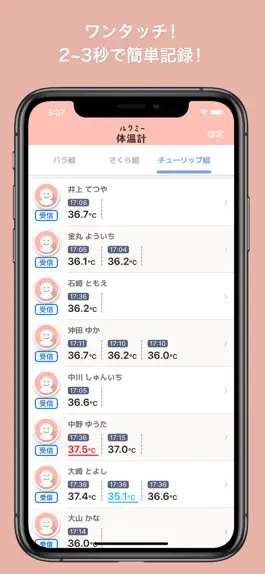 Game screenshot ルクミー体温計 mod apk