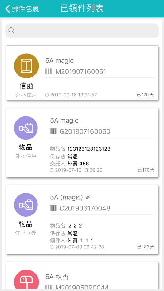 #5. PROPERTY (iOS) 由: EZ-TECH LTD
