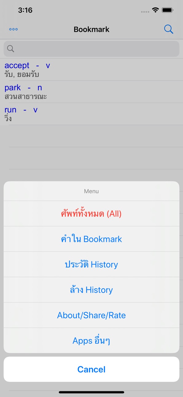 iPhone screenshot