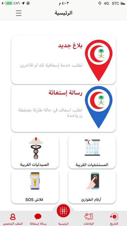 أسعفني