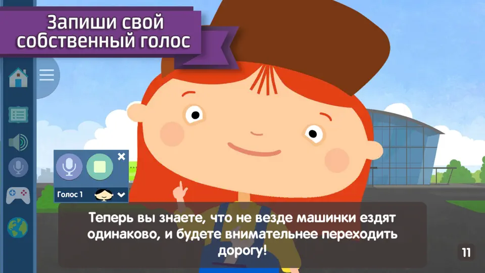 Скриншот Доктор Машинкова едет в Лондон на iPhone 3
