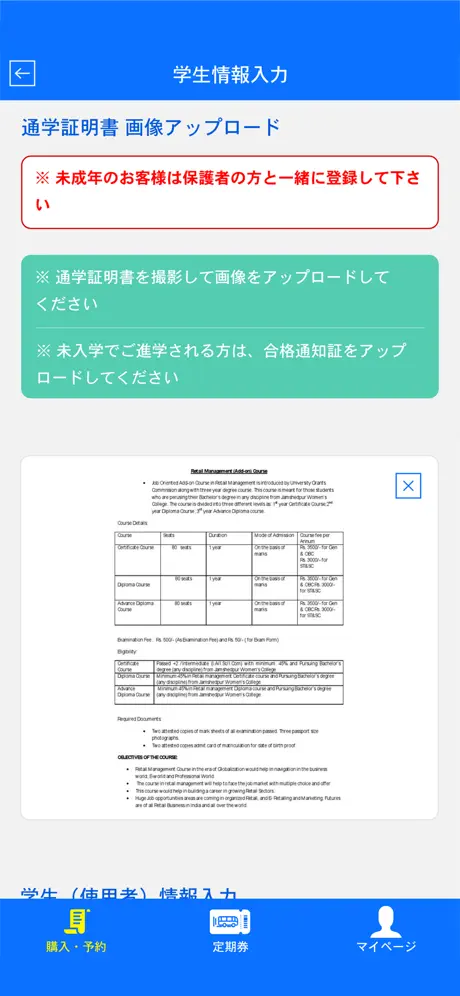 岩国バスbyすぐのれ～る