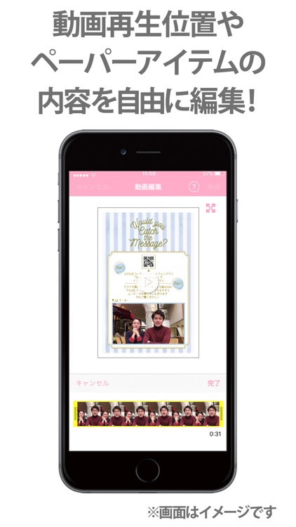 Message Maker -ARでメッセージを伝える- screenshot-3