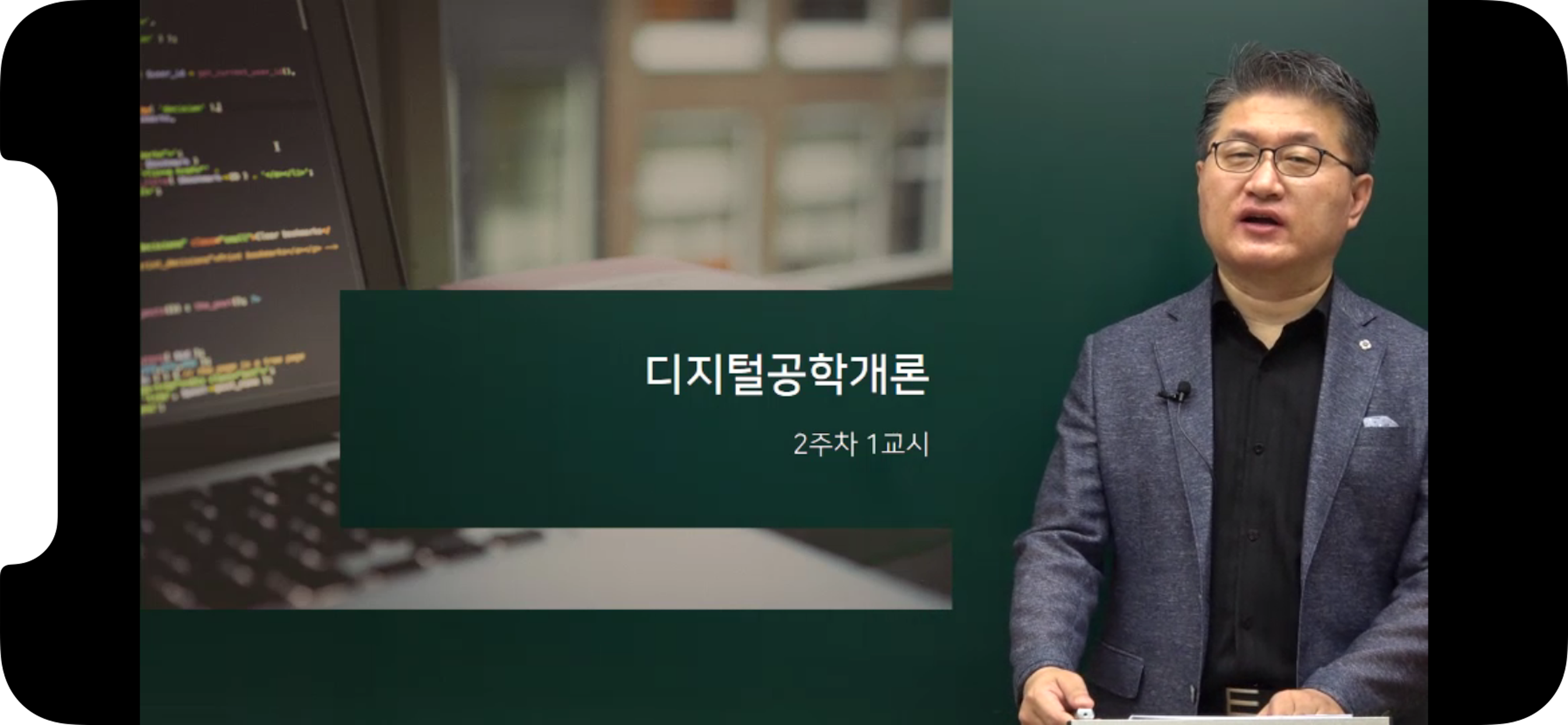비전 원격평생 교육원