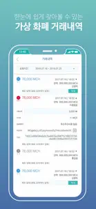 MeconCash Wallet screenshot #3 for iPhone