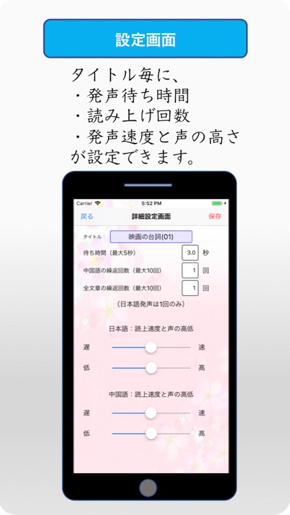 文章読み上げくん：中国語（入門版） screenshot-3