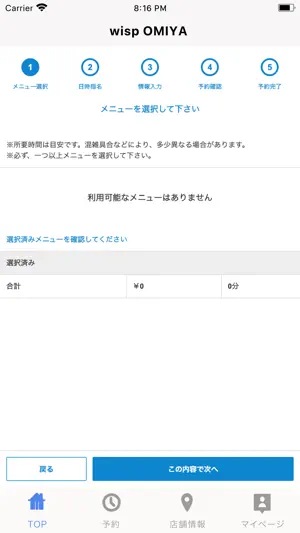 wisp OMIYA screenshot 2