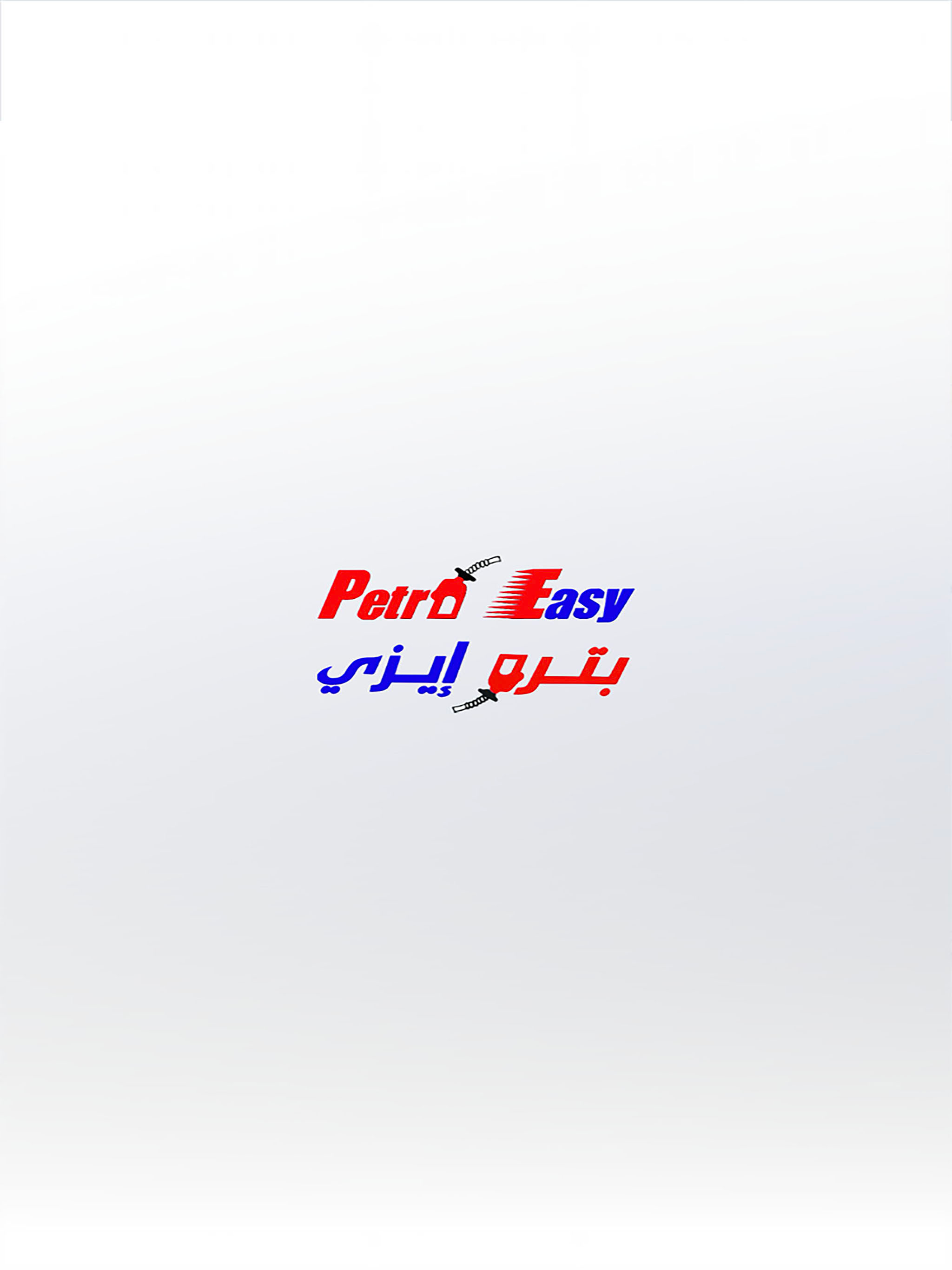 Petro Easy screenshot 6