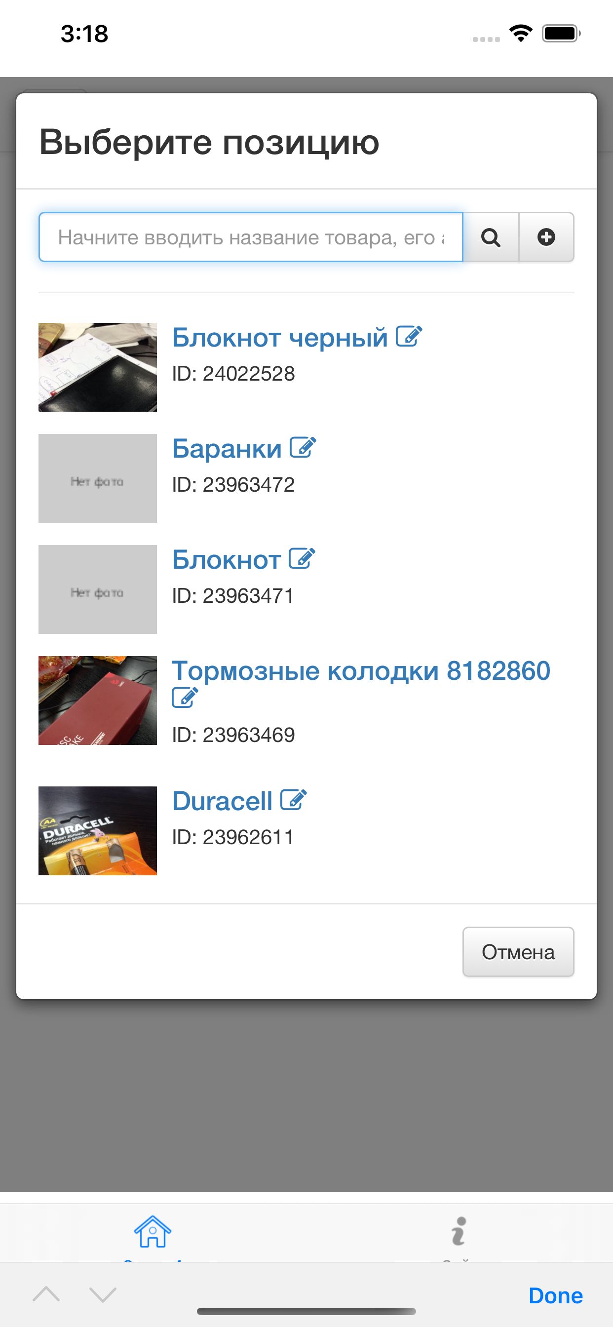 Outofbox.ru Склад 4 Hybrid screenshot 2