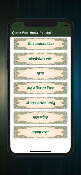 Game screenshot Learn Namaj in Bangla (Salat) hack