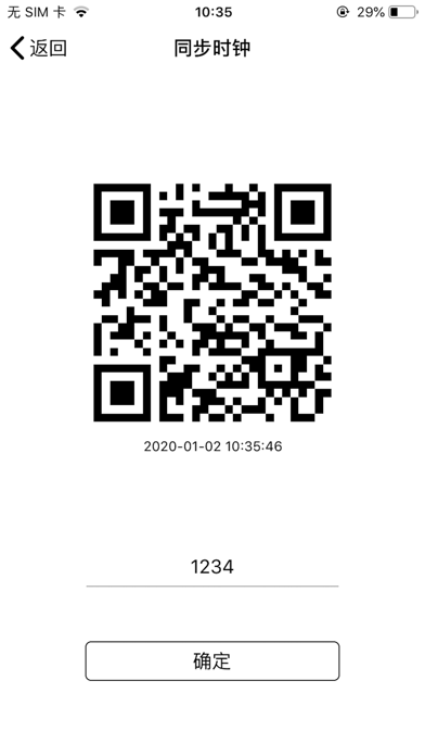 ACX QR Setup Screenshot