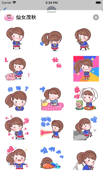 仙女茂秋