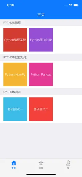 Game screenshot Python编程学习通 mod apk