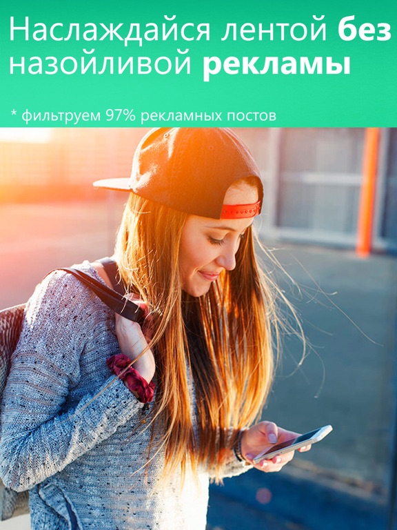 Screenshot #5 pour Мята из ВК