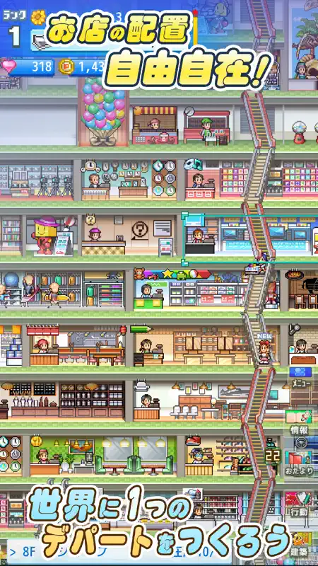 開店デパート日記2 screenshot 1 of 5