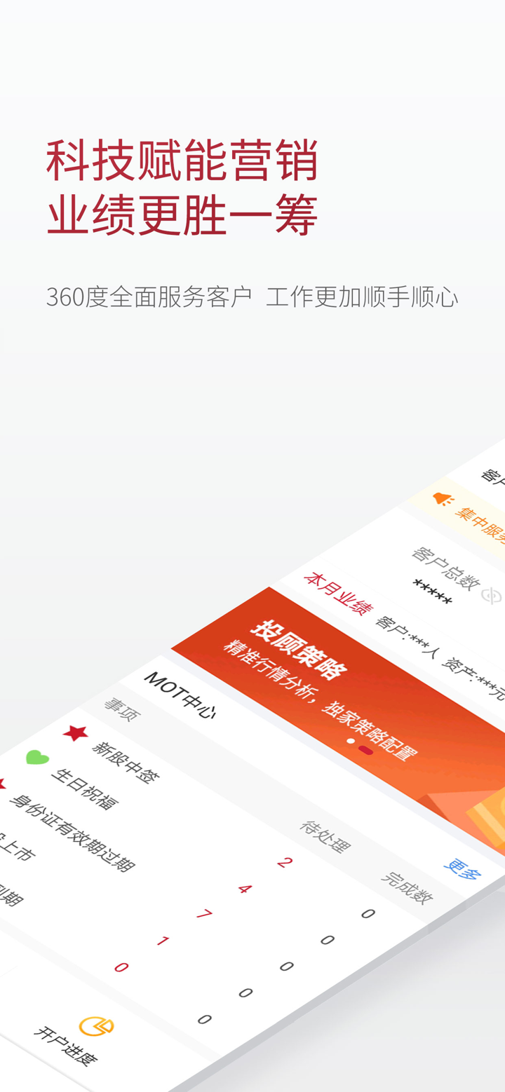 华林理财师 screenshot 1