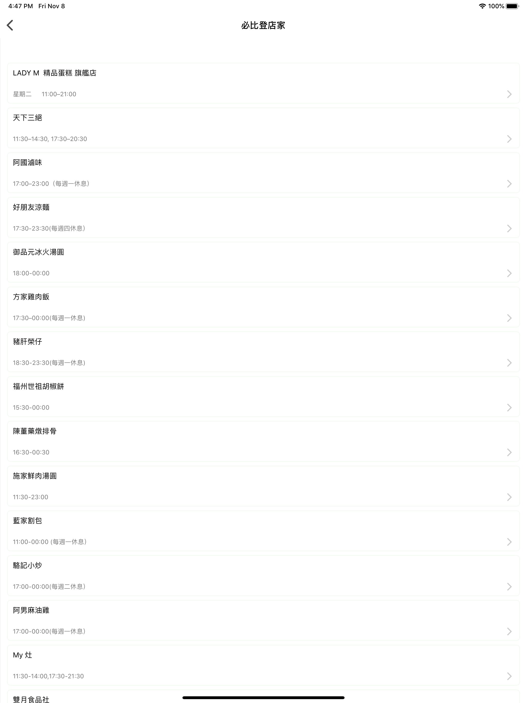 跑跑腿 screenshot 6