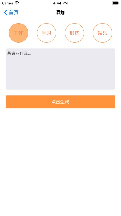 备忘单 screenshot-3