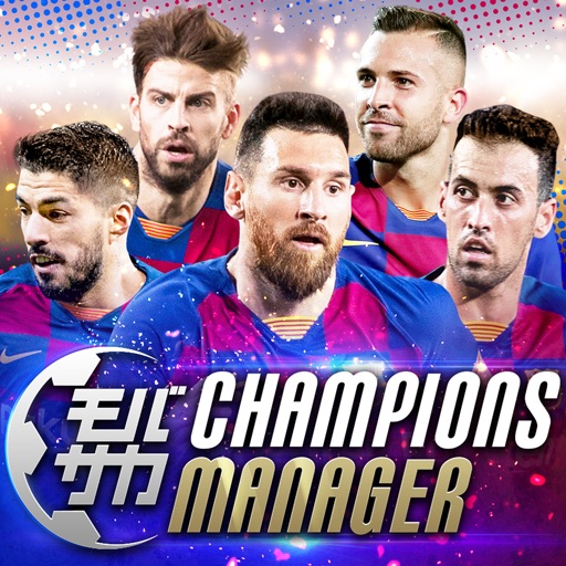 モバサカ CHAMPIONS MANAGER