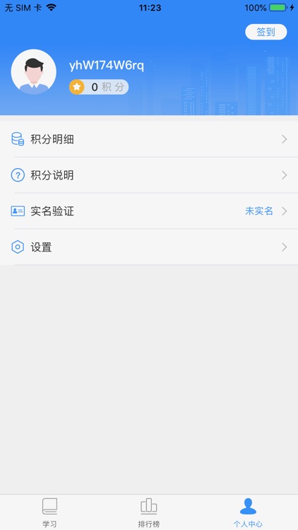 知.道 screenshot-3