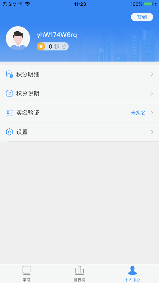 #4. 知.道 (iOS) 由: Xiamen Degal Technology Co.,Ltd.