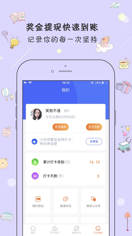 打卡日历-小目标签到计划管理 screenshot-3