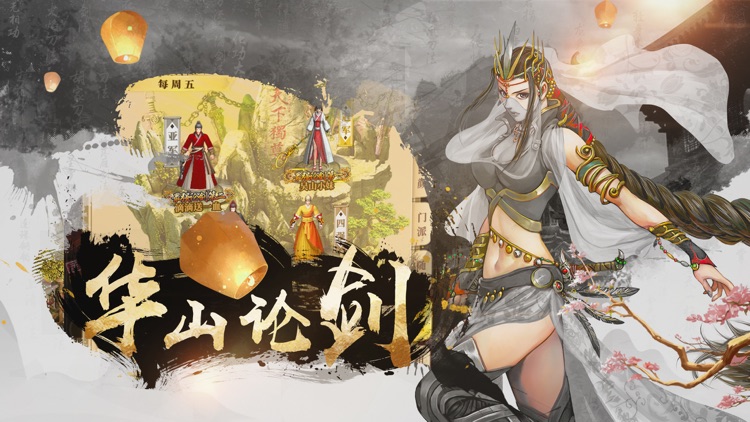 铁血武林2-放置策略武侠手游