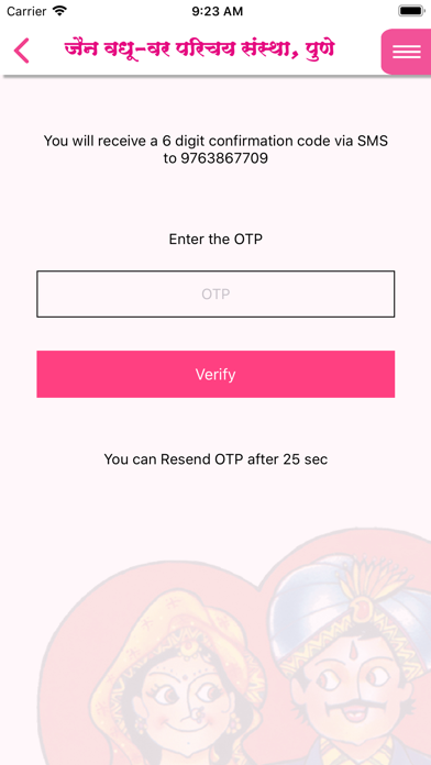 Screenshot 3 of Jain Vadhu Var App