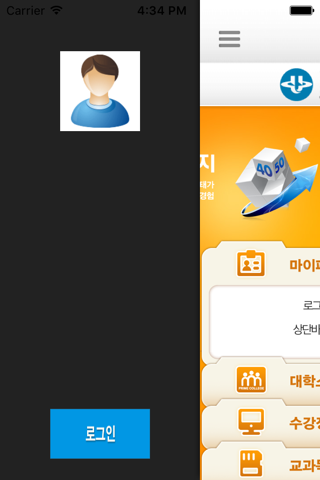 KNOU 평생교육과정 screenshot 2