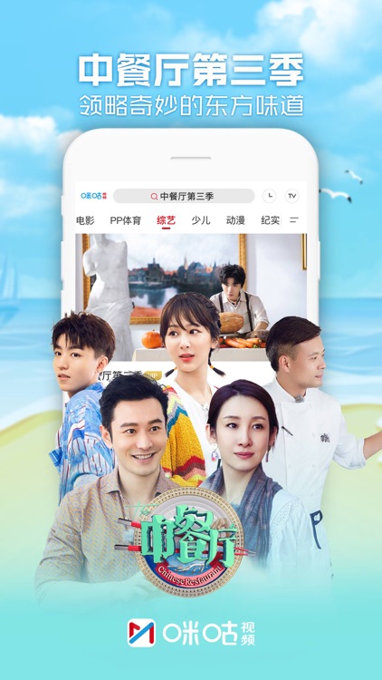 咪咕视频-看CBA中超英超足球电视直播 screenshot-3