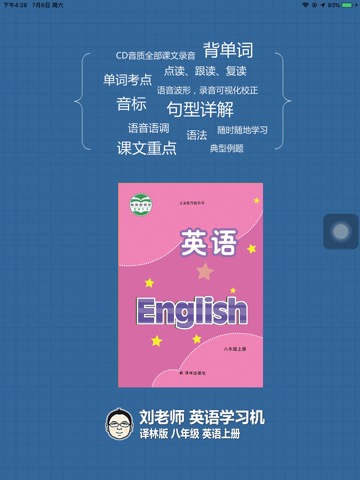 刘老师系列-译林版八上英语同步练习のおすすめ画像1