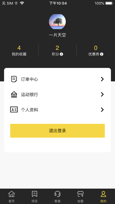 Screenshot #3 pour Aquila Sports