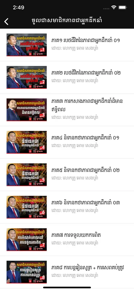 Learn Online Cambodia
