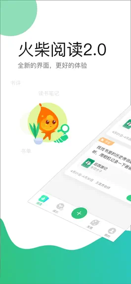 Game screenshot 火柴阅读 mod apk