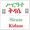Icon Kidase Tutor