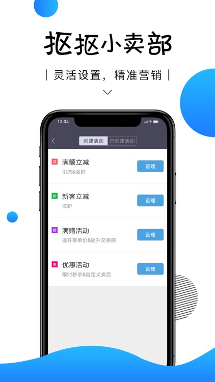 抠抠卖家版 screenshot-3